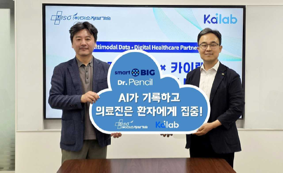 미소정보기술, 카이랩과 '닥터펜슬' 사업 확대