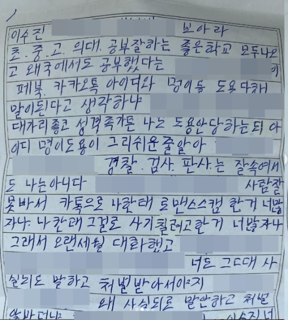 유튜버 치과의사인 이수진(사진&middot;54)씨가 교도소에 수감 중인 남성에게 살해 협박을 받았다고 밝혔다. [사진=인스타그램]
