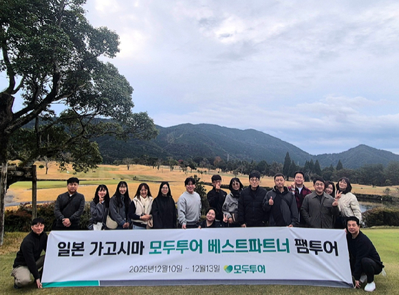 영남 지역 BP(베스트 파트너) 일본 가고시마 팸투어 단체 기념 촬영. [사진=모두투어]