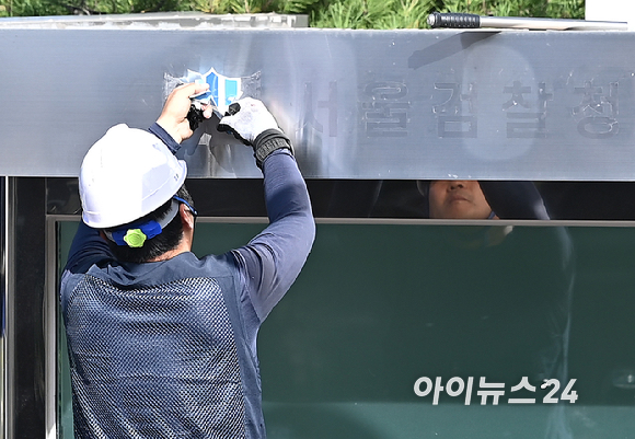 검찰청 폐지와 공소청&middot;중수청 출범을 하루 앞둔 1일 서울 서초구 서울중앙지방검찰청에서 작업자가 검찰 글자를 떼어내는 작업을 하고 있다. [사진=곽영래 기자]