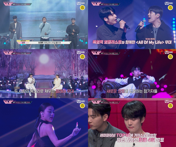 '노래방 VS' 관련 이미지 갈무리 [사진=Mnet]