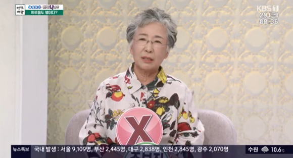 '아침마당'에 주부진이 출연했다. [사진=KBS 방송화면 캡처]