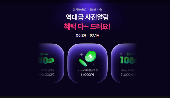 LGU+ 사전예약 알람 이벤트 [사진=LGU+ 닷컴]