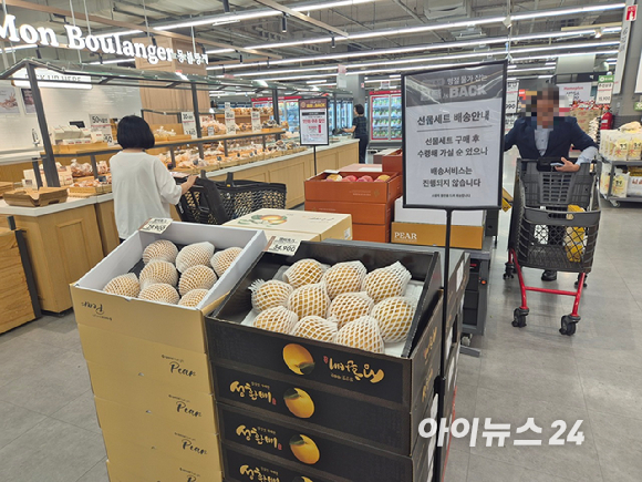 22일 서울 마포구 홈플러스 월드컵점에서 마트 고객들이 과일 선물세트 매대를 둘러보고 있다. [사진=유범열 기자]