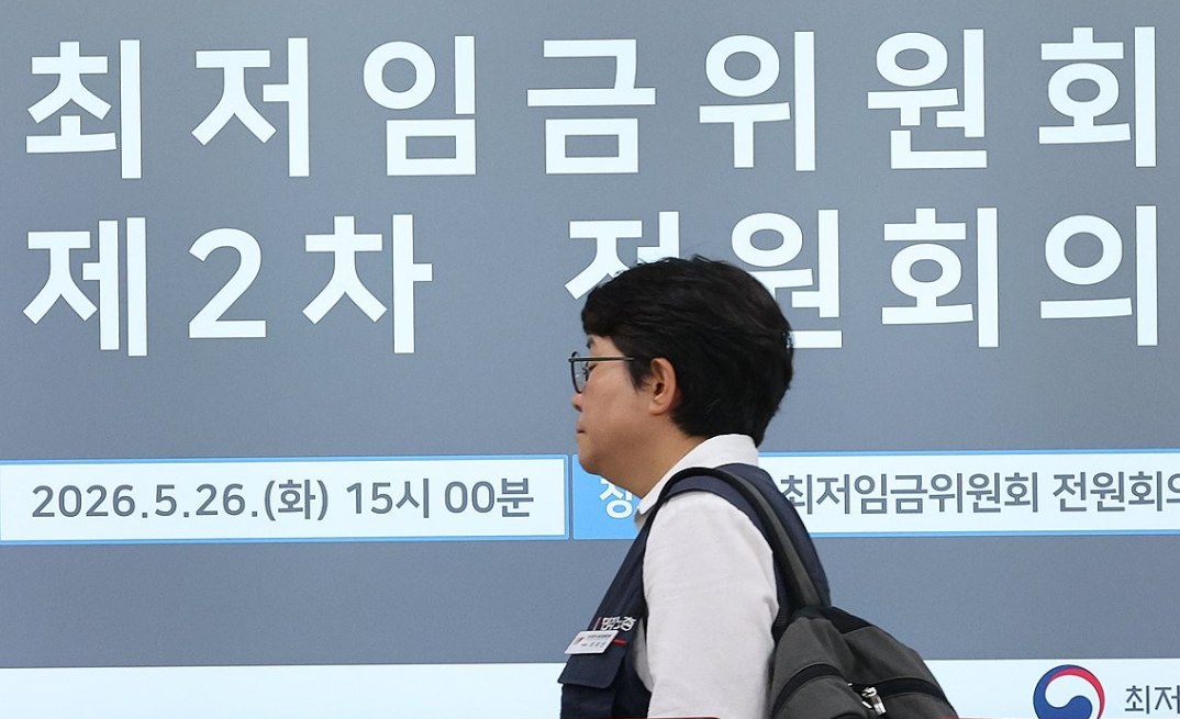 최저임금위원회 근로자위원인 민주노총 이미선 부위원장이 26일 정부세종청사 최저임금위에서 열린 2차 전원회의에 참석하고 있다. 2026.5.26 [사진=연합뉴스]