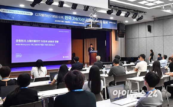 '제6회 아이뉴스24 금융정책포럼'이 '디지털자산기본법 이후, 한국 가상자산 시장의 새로운 질서'를 주제로 18일 서울 중구 은행회관 국제회의실에서 열렸다. 김병희 신한은행 AX디지털솔루션부 디지털자산Cell장이 '금융회사 스테이블코인 도입과 금융권 방향'을 제목으로 기조발제하고 있다. [사진=곽영래 기자]