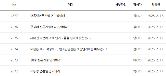 윤석열 대통령이 13일 서울 종로구 헌법재판소에서 열리는 탄핵심판 8차 변론에 출석하고 있다. [사진=사진공동취재단]