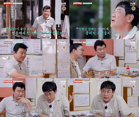 남겨서 뭐하게 [사진=tvN STORY ]