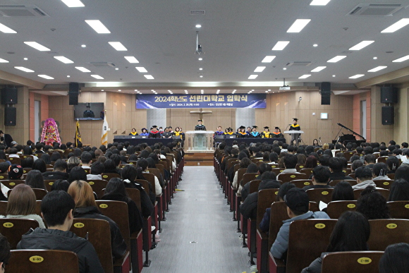 29일 선린대 인산관 5층 채플실에서 '2024학년도 신입생 입학식 및 오리엔테이션'이 열리고 있다. [사진=선린대학교]