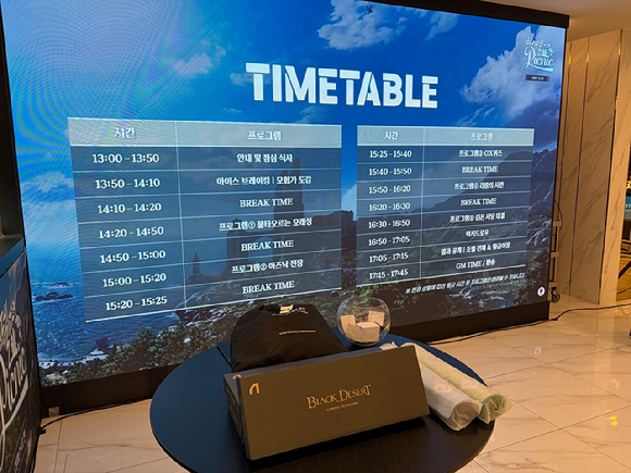 4월 11일 서울의 한 PC방에서 '하이델 피크닉: 샤카투 PC방 편'이 열렸다. [사진=펄어비스]