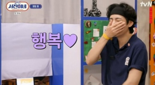 서진이네 [사진=tvN]