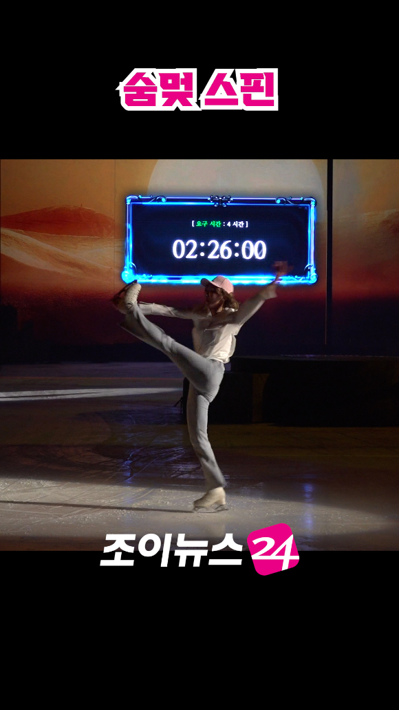 전 피겨스케이팅 선수 김예림이 지난 23일 오후 서울 목동아이스링크에서 열린 뮤지컬 '나 혼자만 레벨업 on ICE' 프레스콜에서 열연을 펼치고 있다. [사진=문수지 기자]