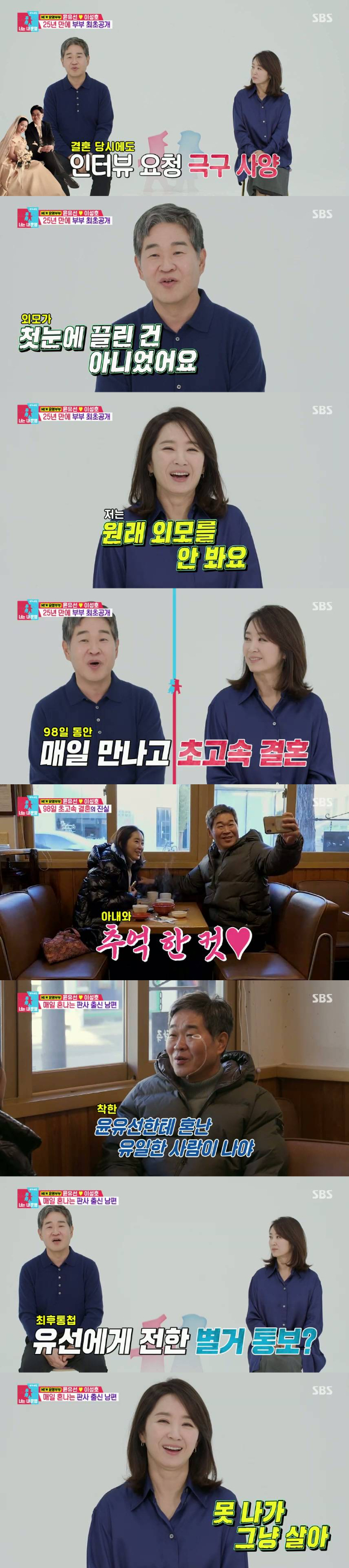 '동상이몽2' 火 편성변경 통했다, 동시간대 1위 '쾌조의 출발'