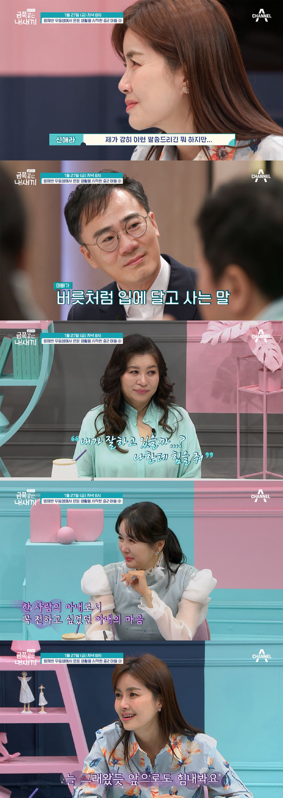 금쪽같은 내새끼 [사진=채널A]