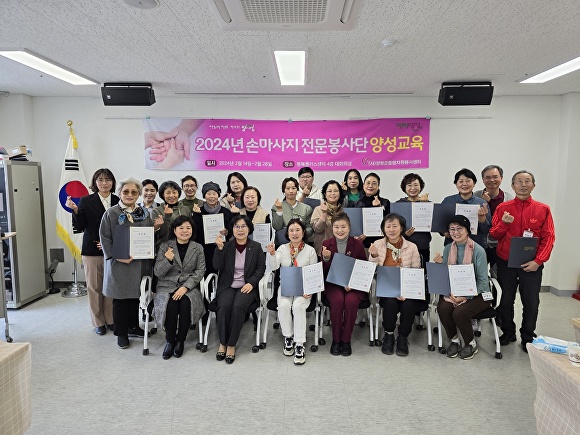 지난 28일 행복플러스센터 4층 대회의실에서 손마사지 전문봉사단 양성교육후 수료식 기념촬영을 하고 있다. [사진=양평군]