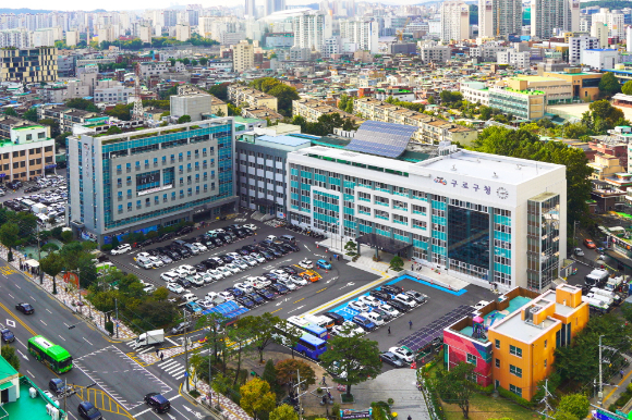 구로구청 전경. [사진=구로구]
