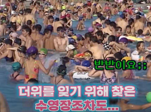 90년대 여름을 담은 영상이 인기를 끌었다. [사진=유튜브 @크랩, KBS 보도화면]