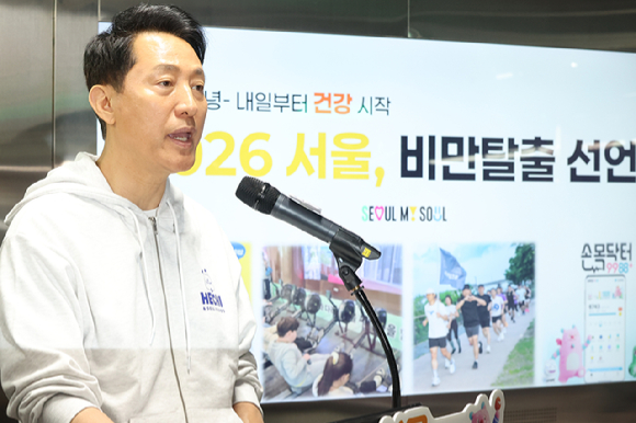 오세훈 서울시장이 20일 서울 영등포구 러너스테이션에서 열린 '서울시민 비만율 저감방안 현장 발표회'에서 '2026 서울, 비만탈출 선언'을 발표하고 있다. [사진=연합뉴스]