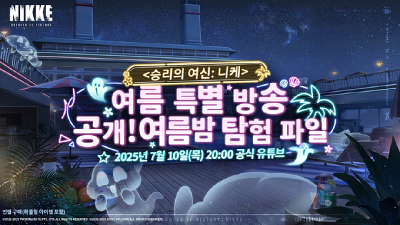 [사진=레벨 인피니트]