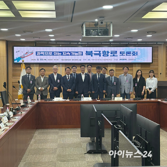 극지연구소와 더불어민주당 문대림 의원(제주시갑)이 19일 국회의원회관 제1세미나실에서 '과학으로 여는 지속 가능한 북극항로 토론회'를 개최했다. [사진=권서아 기자]