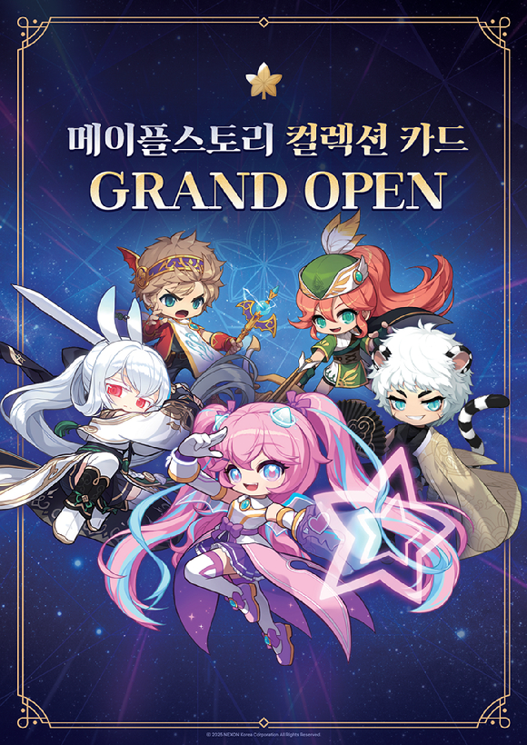 롯데마트가 출시하는 '메이플스토리 컬렉션카드' 포스터. [사진=롯데마트]