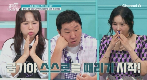 금쪽같은 내새끼 [사진=채널A]