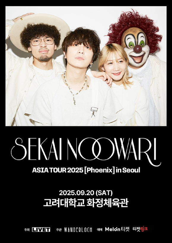 세카이노 오와리 내한 콘서트 포스터 [사진=리벳(LIVET)]