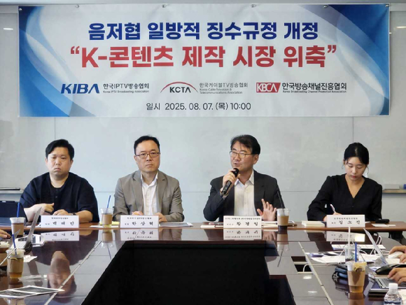 7일 서울 서대문구 한국케이블TV방송협회(KCTA) 사옥에서 열린 한국음악저작권협회(음저협)의 저작권료 징수규정 개정 관련 기자설명회에서 황경일 KCTA PP협의회 PP저작권실무위원장(왼쪽 세 번째)이 발언하고 있다. 사진은 왼쪽부터 백대민 한국IPTV방송협회 팀장, 한상혁 KCTA 실장, 황경일 위원장, 김소진 한국방송채널진흥협회 과장. [사진=한국케이블TV방송협회]