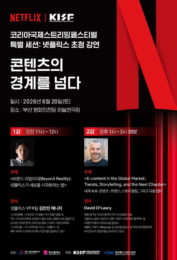 [사진=넷플릭스]