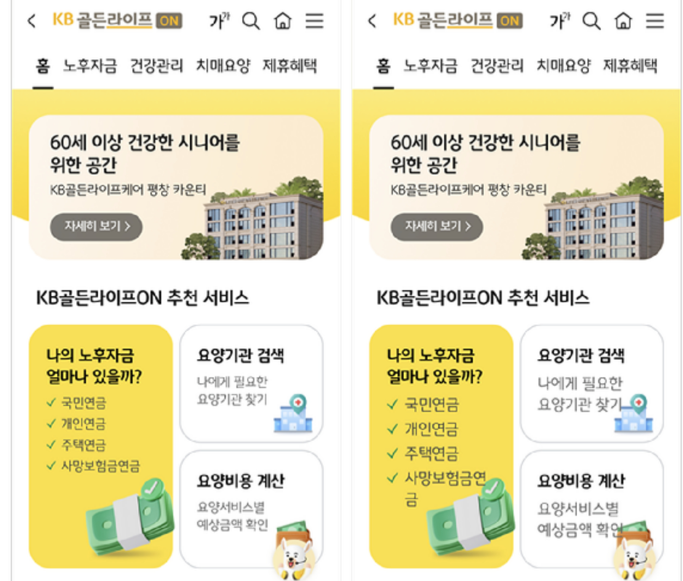 [화면 캡처=홍지희 기자]