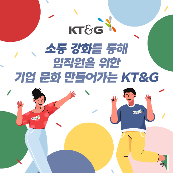  [사진=KT&G ] 