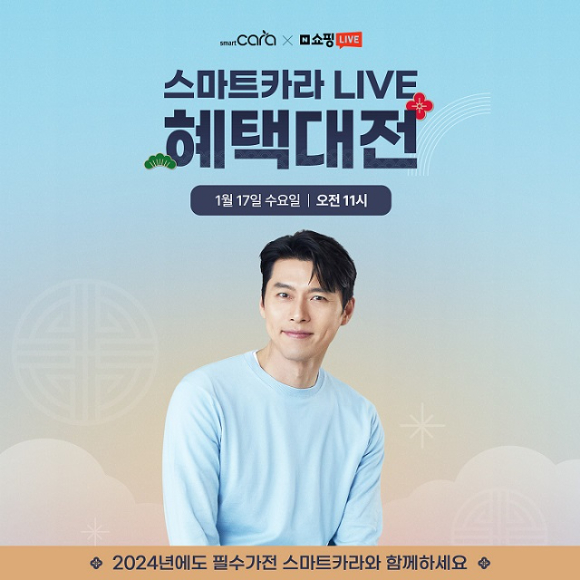 [사진=스마트카라]