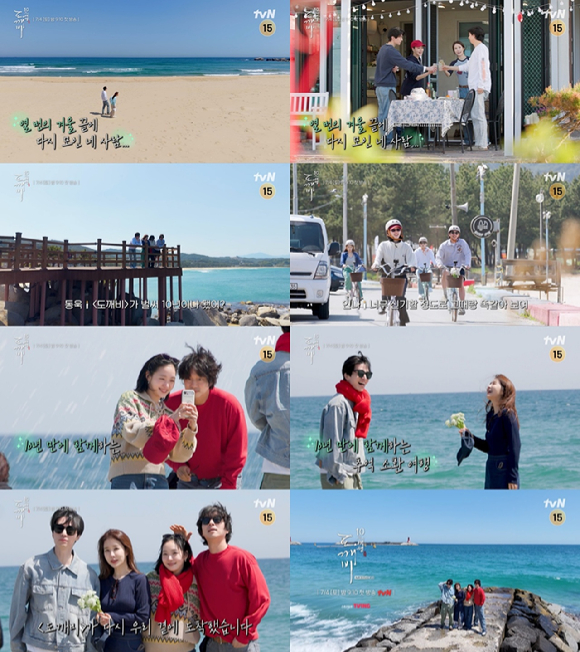 함께여서 찬란하神 - 도깨비 10주년 여행 [사진=tvN ]