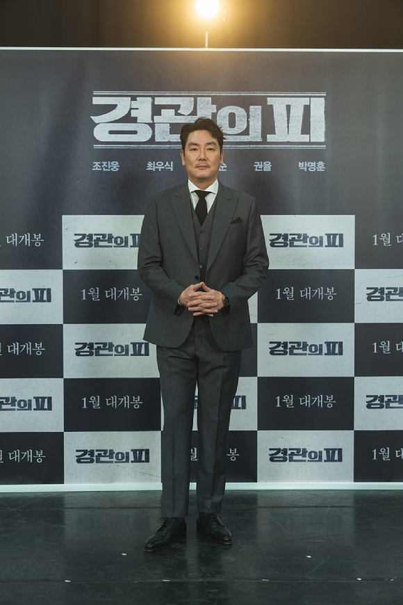 배우 조진웅이 영화 '경관의 피' 제작보고회에 참석해 포즈를 취하고 있다. [사진=㈜에이스메이커무비웍스]