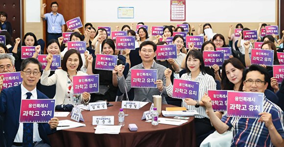 지난 16일 용인특례시청에서 열린 과학고등학교 설립 정책토론회. [사진=용인특례시]