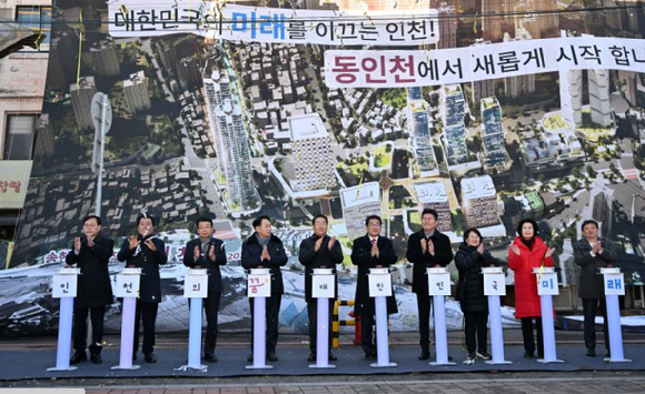 8일 동인천역 북광장에서 송현자유시장 철거 착공식이 열리고 있다. [사진=인천시]