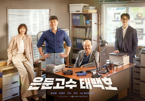 펜타곤 키노, 첫 연기 도전⋯'은둔고수 태백호' 천재 심리학자 役