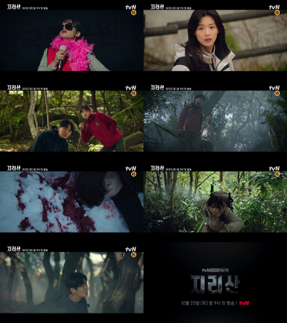 '지리산'이 10월 23일 첫 방송된다. [사진=tvN]