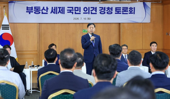 구윤철 부총리 겸 재정경제부 장관이 16일 서울 명동 은행회관에서 열린 '부동산 세제 국민 의견 경청 토론회'에서 발언하고 있다. 2026.7.16 [사진=연합뉴스]
