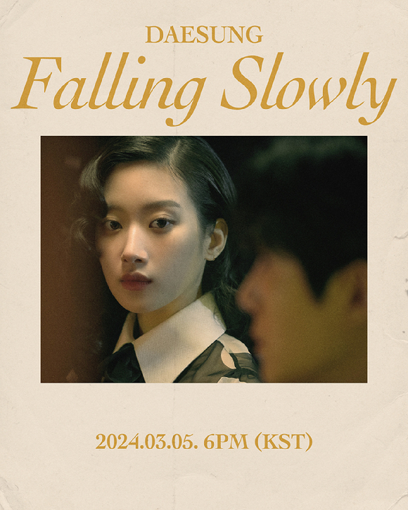 대성 새 싱글‘Falling Slowly(폴링 슬로우리)’문가영 배우 컷 티저 이미지. [사진=알앤디컴퍼니(디레이블)]