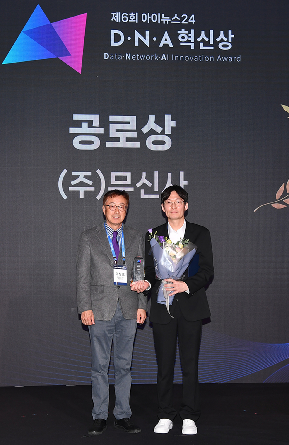 종합경제미디어 아이뉴스24가 23일 서울 영등포구 여의도동 FKI타워컨퍼런스센터에서 '아이포럼2025-지금은 인공지능 대전환(AX):AI 3대 강국 어떻게 만들 것인가' 컨퍼런스를 개최했다. 포럼에 앞서 '제6회 아이뉴스24 D&middot;N&middot;A 혁신상 시상식'이 열린 가운데 D&middot;N&middot;A 공로상(아이뉴스24 대표이사상)을 수상한 무신사 이승진 S&C본부 본부장(오른쪽)이 이창호 아이뉴스24 대표와 기념촬영을 하고 있다. [사진=곽영래 기자]