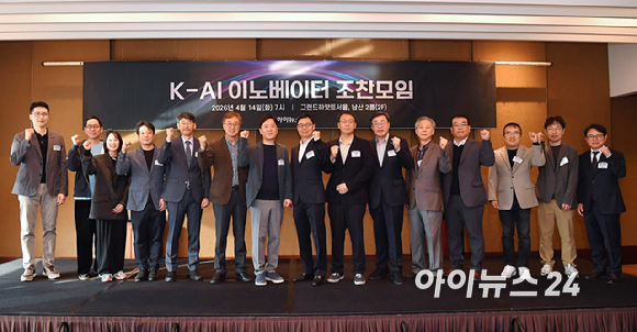 인터넷종합지 아이뉴스24와 기업&middot;정책 전문가들이 한자리에 모여 AI 기술 동향과 산업 협력의 방향을 함께 논의하는 'K-AI 이노베이터' 조찬모임이 14일 오전 서울 용산구 한남동 그랜드하얏트서울에서 열렸다.(왼쪽부터) 서상덕 S2W 대표-임정근 BHSN 대표-이혜민 핀다 대표-이정수 플리토 대표-김경만 과학기술정보통신부 인공지능정책실장-이창호 아이뉴스24 대표-고석태 제논 대표-강정구 라이너 AI전략총괄-구름 빅밸류 대표-박윤규 정보통신산업진흥원 원장-엄판도 아이뉴스24 사장-남상도 미소정보기술 대표-양승현 코난테크놀로지 COO-박근태 S2W 부대표(CTO)-홍기범 아이뉴스24 편집국장이 기념촬영을 갖고 있다. [사진=곽영래 기자]
