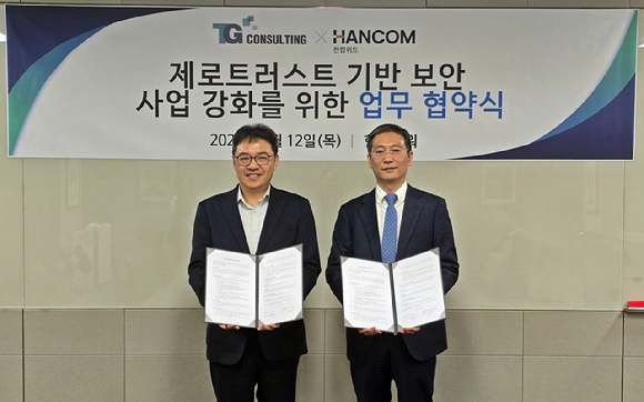 송상엽 한컴위드 대표(오른쪽)와 오종혁 티지 부대표가 업무협약을 체결하고 기념 촬영을 하고 있다. [사진=한컴위드]
