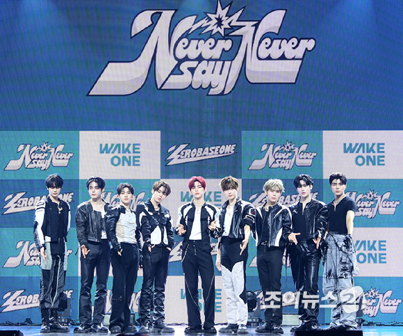 그룹 제로베이스원이 1일 오후 서울 용산구 한남 블루스퀘어에서 열린 제로베이스원(ZEROBASEONE) 정규 1집 '네버 세이 네버(NEVER SAY NEVER)' 쇼케이스에 참석하고 있다. [사진=정소희 기자]