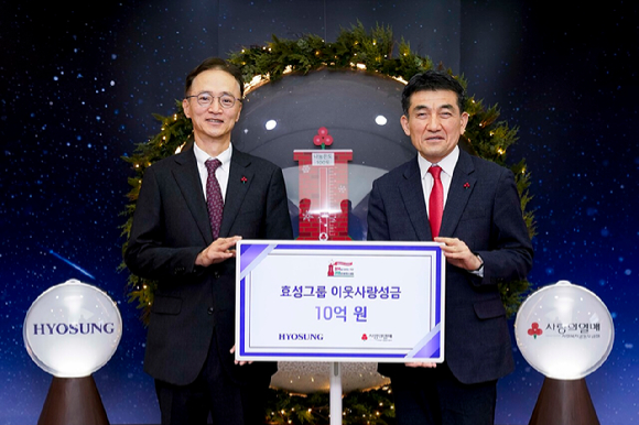 효성이 10일 연말 이웃사랑 성금 10억원을 사회복지공동모금회에 기탁했다. 사진은 이정원 효성 커뮤니케이션실장(왼쪽부터)과 황인식 사회복지공동모금회 사무총장. [사진=효성]