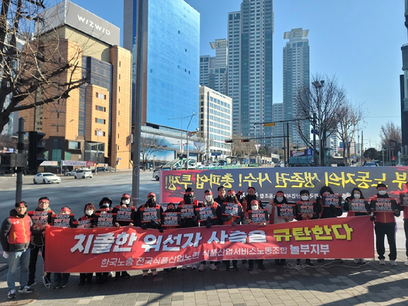 놀부 노조는 지난달 23일 서울 강남구 놀부 본사 앞에서 총파업 투쟁대회를 진행했다. [사진=놀부 노조]