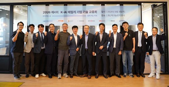 코난테크놀로지, KAI와 출자사간 기술교류회 개최