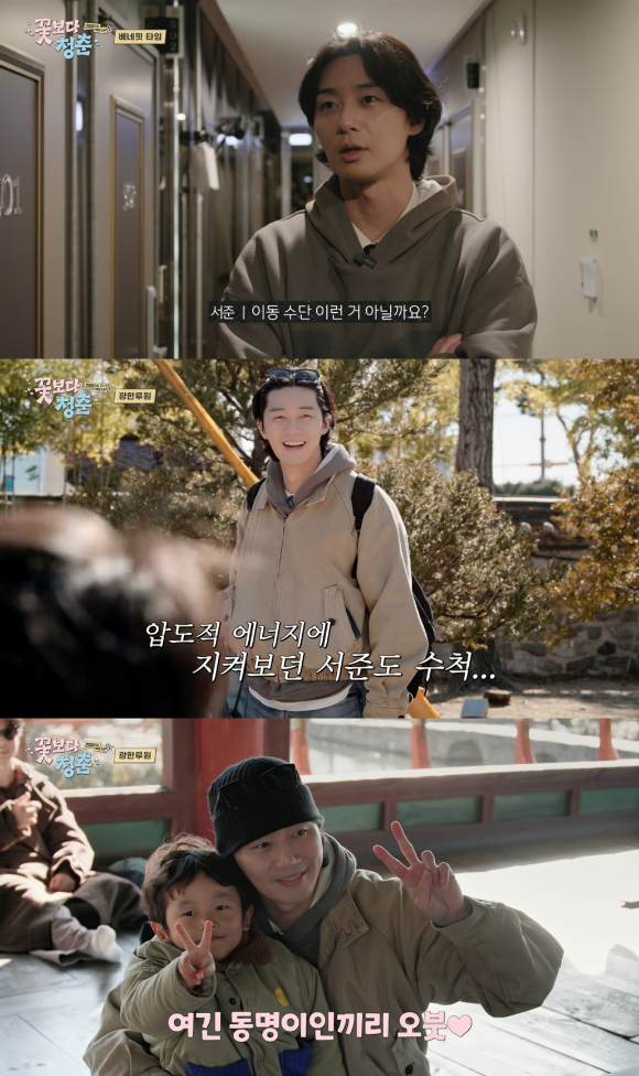 배우 박서준이 tvN '꽃보다 청춘'에서 친근한 매력을 전하고 있다. [사진=tvN 방송화면 캡처]