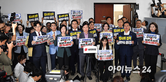 국민의힘 김승수 원내운영수석부대표를 비롯한 의원들이 8일 서울 여의도 국회에서 법제사법위원회 회의실 앞에서 더불어민주당을 규탄하고 있다. [사진=곽영래 기자]