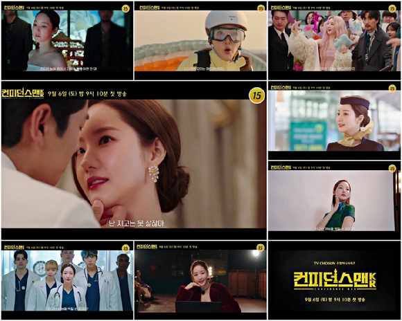 컨피던스맨 KR [사진=아마존 프라임 비디오, TV CHOSUN, 쿠팡플레이]